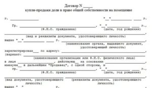 Как Делятся Доли в Приватизированной Квартире
