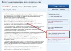 Как Добавить Собственника Квартиры