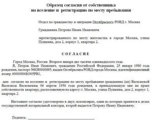 Как Добавить Собственника Квартиры