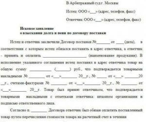 Как добавить в исковое заявление соответчика арбитражном суде