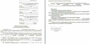 Как добавить в исковое заявление соответчика арбитражном суде