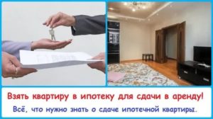 Как Доказать Что Квартира Сдается в Аренду