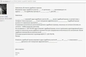Как Доказать Что не Получал Судебный Приказ