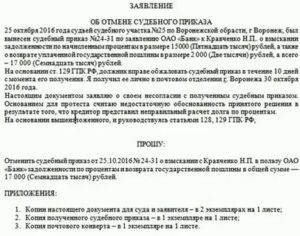 Как Доказать Что не Получал Судебный Приказ