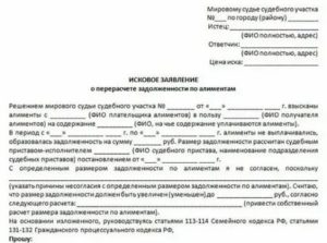 Как Доказать Судебному Приставу Что Алименты Платил