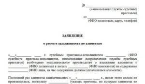 Как Доказать Судебному Приставу Что Алименты Платил
