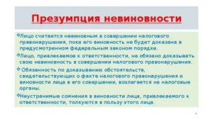Как Доказать Свою Невиновность в Краже