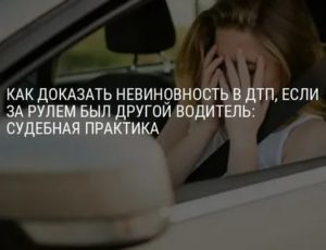 Как Доказать Свою Невиновность в Краже