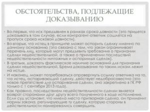 Как Доказать в Суде Недобросовестность Истца