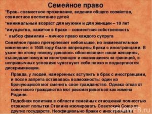 Как Доказать Ведение Совместного Хозяйства в Суде