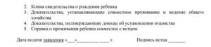 Как Доказать Ведение Совместного Хозяйства в Суде