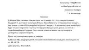 Как доказать вымогательство денег если их просят перечислить по безналу