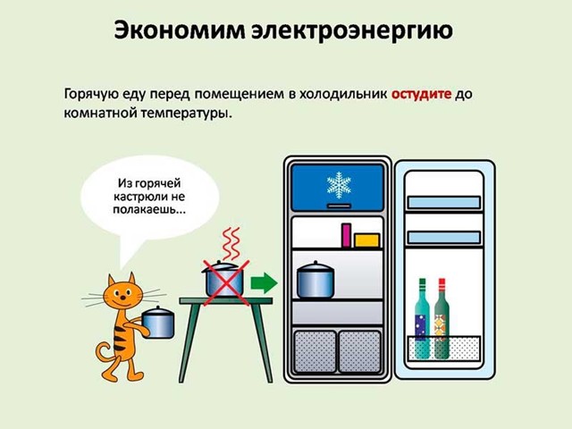 Как экономить электроэнергию в квартире