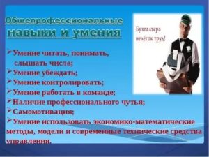 Как главному бухгалтеру обезопасить себя от уголовного преследования