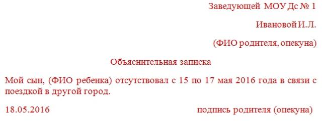 Как грамотно написать объяснительные на работе: образец