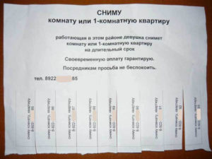 Как грамотно написать объявление о сдаче квартиры образец