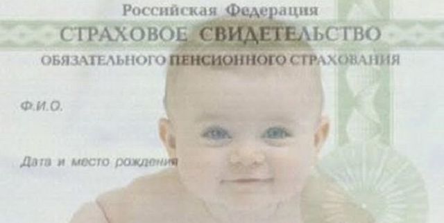 Как и где получить снилс на новорожденного ребенка