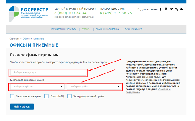 Как и где получить свидетельство о праве собственности на квартиру