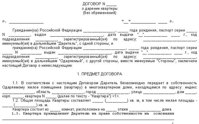 Как и где получить свидетельство о праве собственности на квартиру
