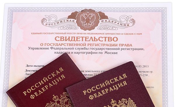Как и где получить свидетельство о праве собственности на квартиру