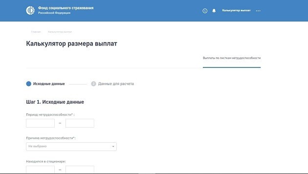 Как и где посмотреть электронный больничный лист