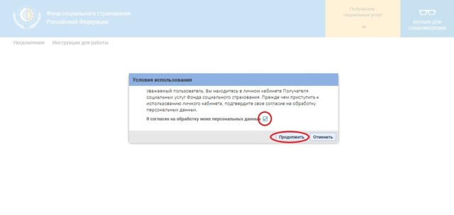 Как и где посмотреть электронный больничный лист