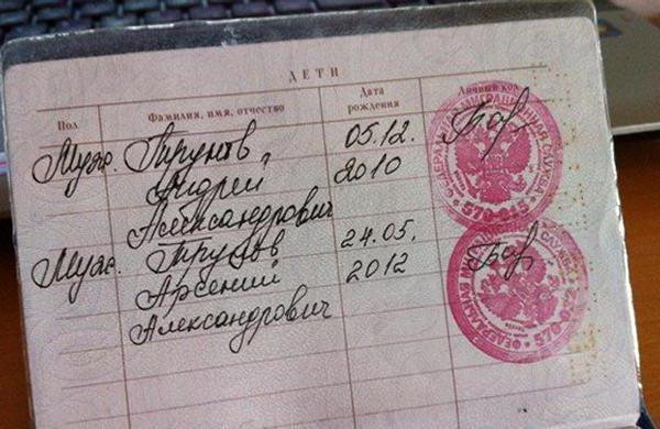 Как и где вписать ребенка в паспорт родителей &mdash; порядок и существенные моменты