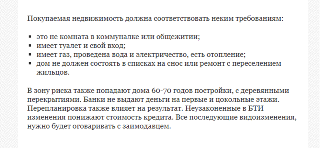 Как и где взять ипотеку без первоначального взноса