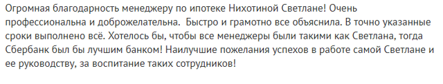 Как и где взять ипотеку на частный дом &mdash; условия кредитования