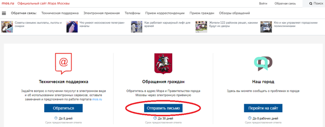 Как и куда жаловаться на мфц