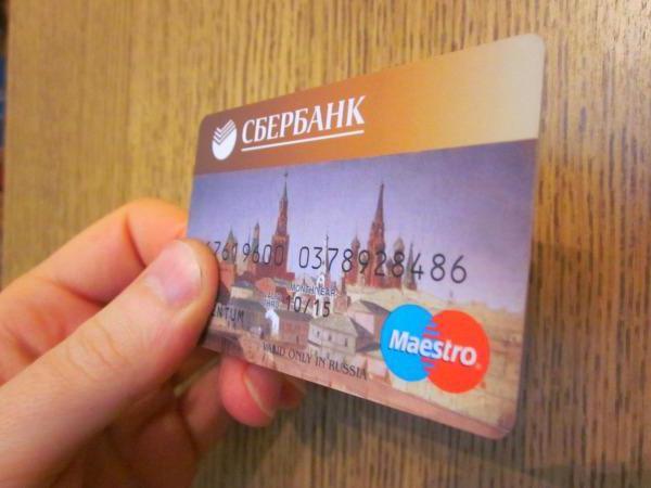 Как и в каком порядке можно отказаться от кредитной карты