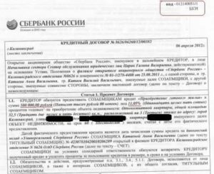 Как Исключить Поручителя из Кредитного Договора Сбербанк