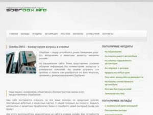Как Исключить Поручителя из Кредитного Договора Сбербанк
