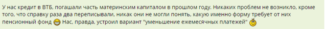 Как использовать материнский капитал как первоначальный взнос по ипотеке