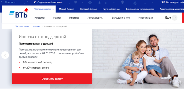 Как использовать материнский капитал как первоначальный взнос по ипотеке