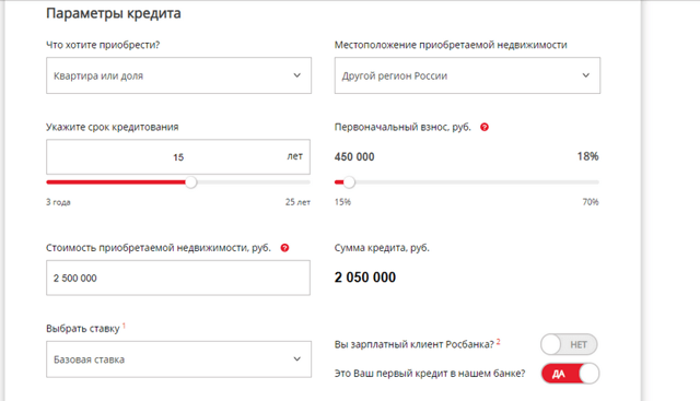 Как использовать материнский капитал как первоначальный взнос по ипотеке