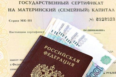 Как использовать материнский капитал как первоначальный взнос по ипотеке