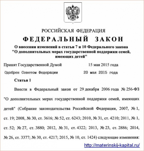 Как использовать материнский капитал как первоначальный взнос по ипотеке