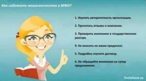 Как избежать мошенничества при покупке товаров в интернете