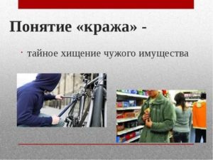 Как избежать уголовной ответственности за кражу без умысла
