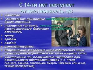 Как избежать уголовной ответственности за кражу без умысла