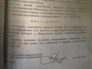Как изменить меру пресечения заключение под стражу на подписку о невыезде