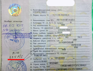 Как изменить мощность двигателя в ПТС?