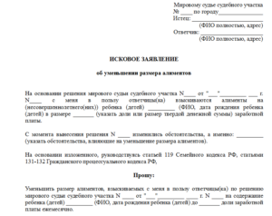 Как изменить размер алиментов при рождении второго ребенка