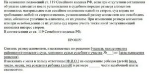 Как Контролировать Расход Алиментов на Ребенка