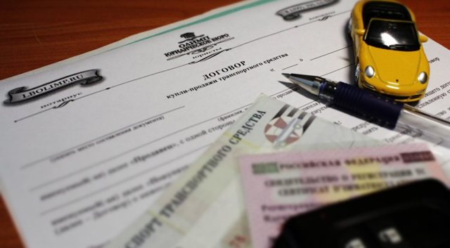 Как купить автомобиль с рук: оформление, документы, договор