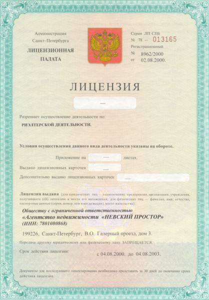 Как купить квартиру по военной ипотеке в санкт-петербурге