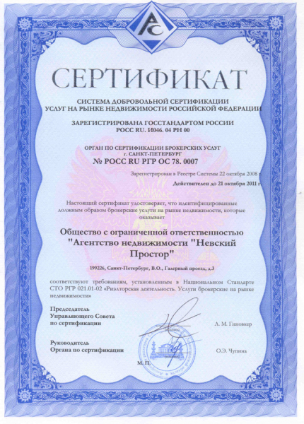 Как купить квартиру по военной ипотеке в санкт-петербурге