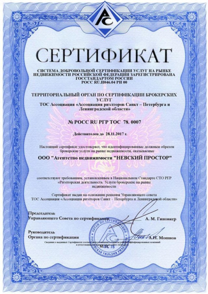 Как купить квартиру по военной ипотеке в санкт-петербурге