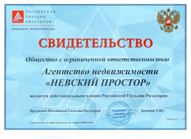 Как купить квартиру по военной ипотеке в санкт-петербурге